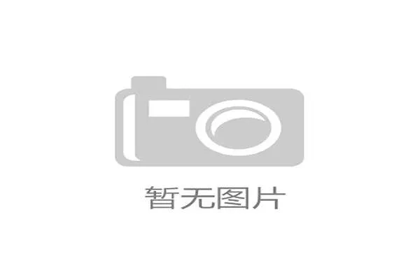 超过85%的欧洲五大联赛主场已完成LED照明升级，单项改造平均降低30%的电力消耗